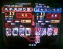 三国志大戦３　2008/02/21 店内頂上 スネ夫狩りvsぱちろ～３　