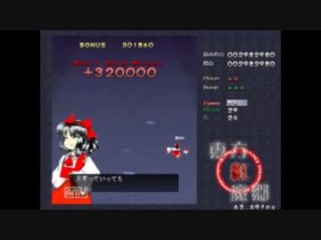 【実況】東方大好き君のシューティングゲーム【Part1】