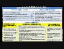嘘だらけの安倍政権財政運営！！　その①