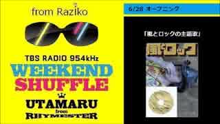 140628 オープニングとまさみと俺とシュテファン・ツヴァイク - タマフル