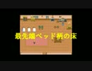 ほぼばけものたちの森プレイ実況 Part1