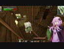 【Minecraft】ゆかりのぐだぐだ日和　Part4