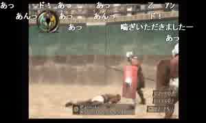 義人さんのGLADIATOR -ROAD TO FREEDOM- REMIX【実況プレイ】 その1
