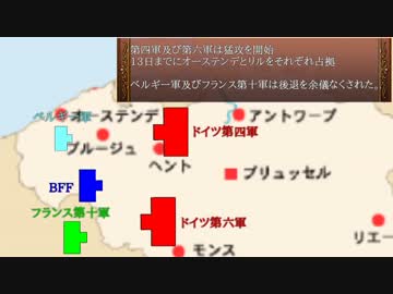 やる夫で学ぶ第一次世界大戦【第七夜：後編】