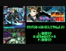 【ディバゲ実況】西魔王アリトン降臨に挑戦！（ミクパ）【ユー*】