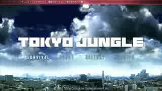 【実況】紳士2人でTOKYO JUNGLEを遊んでみた part1