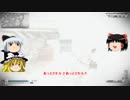 【ゆっくり実況】俺が勝てないのはどう考えてもお前らが強いⅡ【COD:G】19