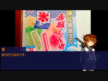 【艦これ】○番煎じの神通作ってみた【プラモ】
