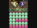 パズドラ 金曜ダンジョン 天獄塔 超地獄級 ペルセウス
