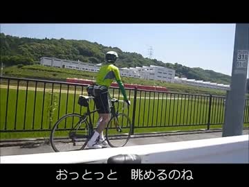 人気の「ニコ生自転車部」動画 12本 - ニコニコ動画