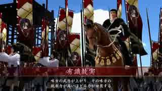 【戦国大戦】忍者カードもっと増えろ(´・ω・｀)49【征3国】
