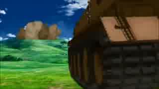 戦車道カーニバル　フルver