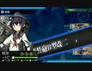 駆逐艦5-4攻略ボス最終戦