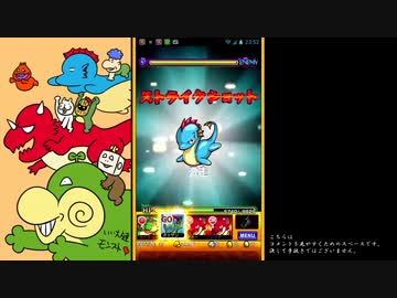 【実況】いい大人達がモンスターストライクを本気で遊んでみた。part3