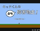 【実況】100時間アイワナリレーの初見アイワナリレー Part2