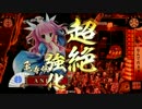 [戦国大戦] andaのゴキブリ大戦 店内編1 釣り野伏 vs 国親＆孤立無縁 [征1国]
