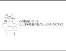 PS1版 テイルズ オブ デスティニー - シャルの本音とイクティノス
