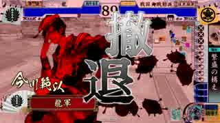【戦国大戦】超蹴鞠シュートォオオオオオオオオ！【征6位】