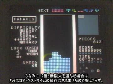 プチコンmkII 「NANARIS」 version 3