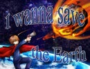 【実況】I wanna save the Earth 　ＰＡＲＴ１
