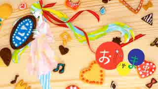 【ニコカラ】おじゃま虫《off vocal》-5