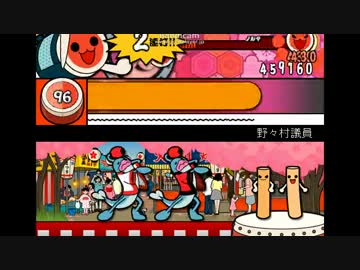 【配布あり】野々村議員が太鼓の達人に収録されたそうです