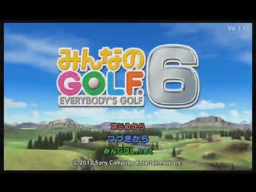 【永井先生】みんなのGOLF6(2014/7/2)