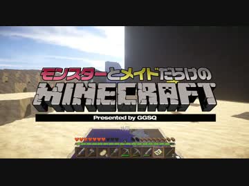 【 #Minecraft 】モンスターとメイドだらけのマインクラフトPart7