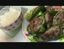 【旬な野菜を食べよう】Pマンの肉詰め【緑のアイツ】