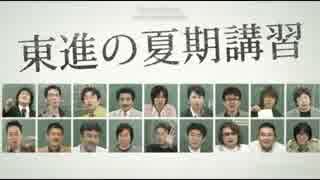 野々村県議がもし東進ハイスクールの講師だったら