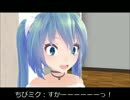 MMDドラマ　【ちびミクのとある１日】　第04話　『ミクとエビフライ』