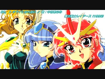 【作業用BGM】超･色あせないアニソンメドレー150曲（90's）【歌詞付き】