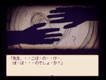 童話ホラー Alice mare 初見実況Part3