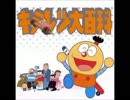 【カラオケ】　はじめてのチュウ　キテレツ大百科　コロ助【off vocal】
