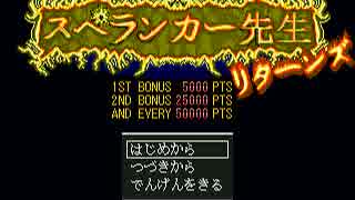 【RPGツクール2000】スペランカー先生リターンズプレイ動画