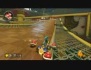 【実況】(高画質)マリオカート8を極めるわ16【マリオカート8】