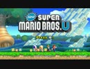 【3人実況】NewスーパーマリオブラザーズUでチームワークを育む　その1