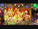 【パチンコ】ＣＲ蒼天の拳３ HTVA 閻王 【29金玉目】