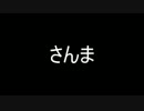 【洒落怖part2より】 その三