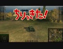 【WOT】ゆっくり実況プレイ　チリで来たwith島田兵　Part 13