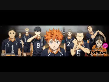 「Ah Yeah!!」　スキマスイッチ　「ハイキュー!!」OP