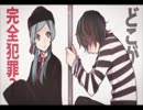 【一周年】恋愛裁判　試唱【Ikusen】