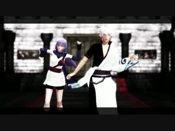 【MMD銀魂】銀さんと猿飛に『ロミオとシンデレラ』を踊ってもらった