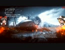 【BF4】巡り廻る戦場 Part14【ゆっくり実況】