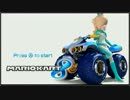 なんやなんやでマリオカート8実況プレイpart1