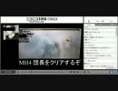 【MH4】プレイ時間2200時間からの団長からの挑戦状 ２