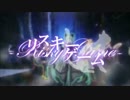 リスキーゲーム 歌ってみた