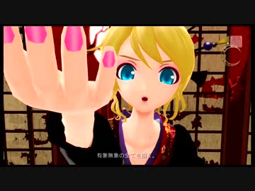 【Project DIVA F2nd】ヤー・ライアー【エディットPV】