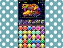 【パズドラ】　ゼウス降臨　超地獄級　無課金編成闇ドラパNG回