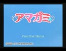 【実況】ギャルゲー初心者2人がアマガミをゆったりと実況プレイ！ Part1